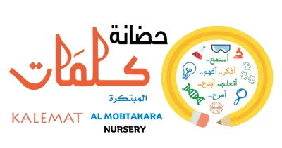 Kalemat Nursary